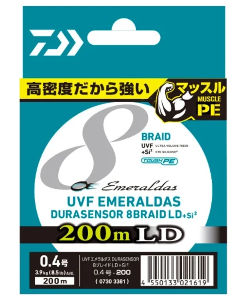 ダイワ(DAIWA) UVF エメラルダスデュラ センサー×8 LD +Si2の公式サイト画面