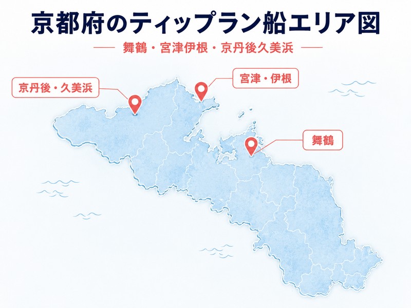 京都府のティップラン船の主な出船エリアである舞鶴、宮津・伊根、京丹後・久美浜を示した地図